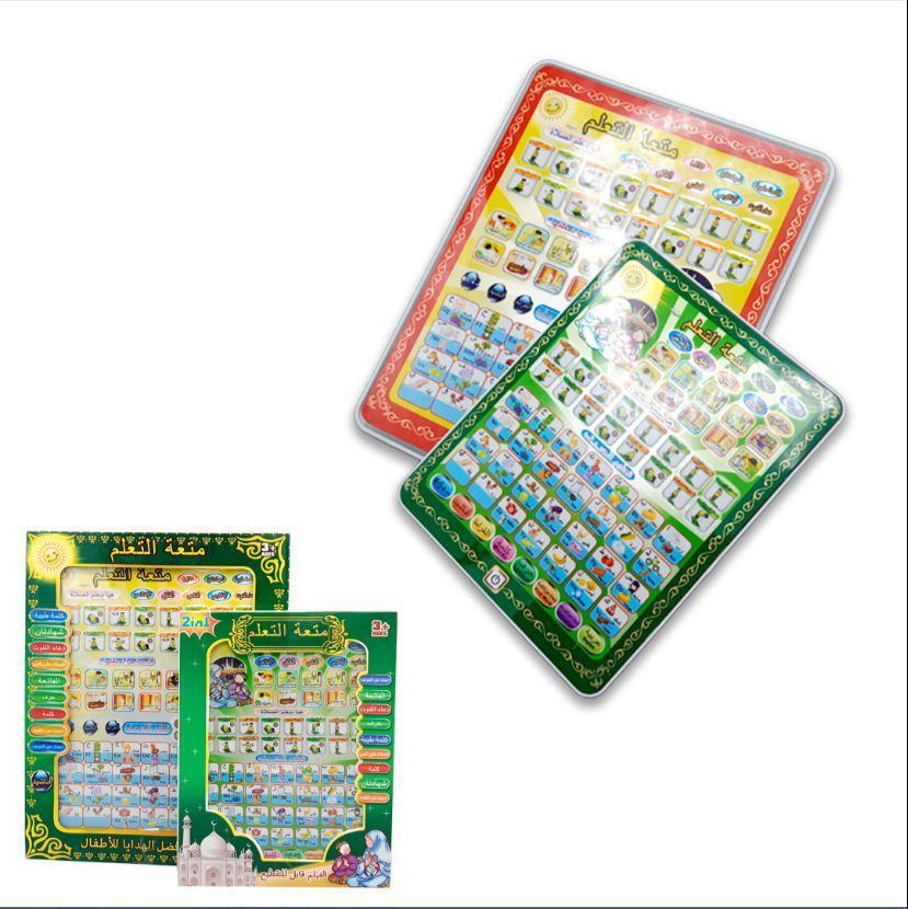 Sura, Namaz and Dua's learning tablet for Kids