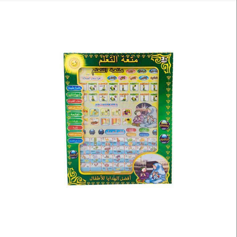 Sura, Namaz and Dua's learning tablet for Kids